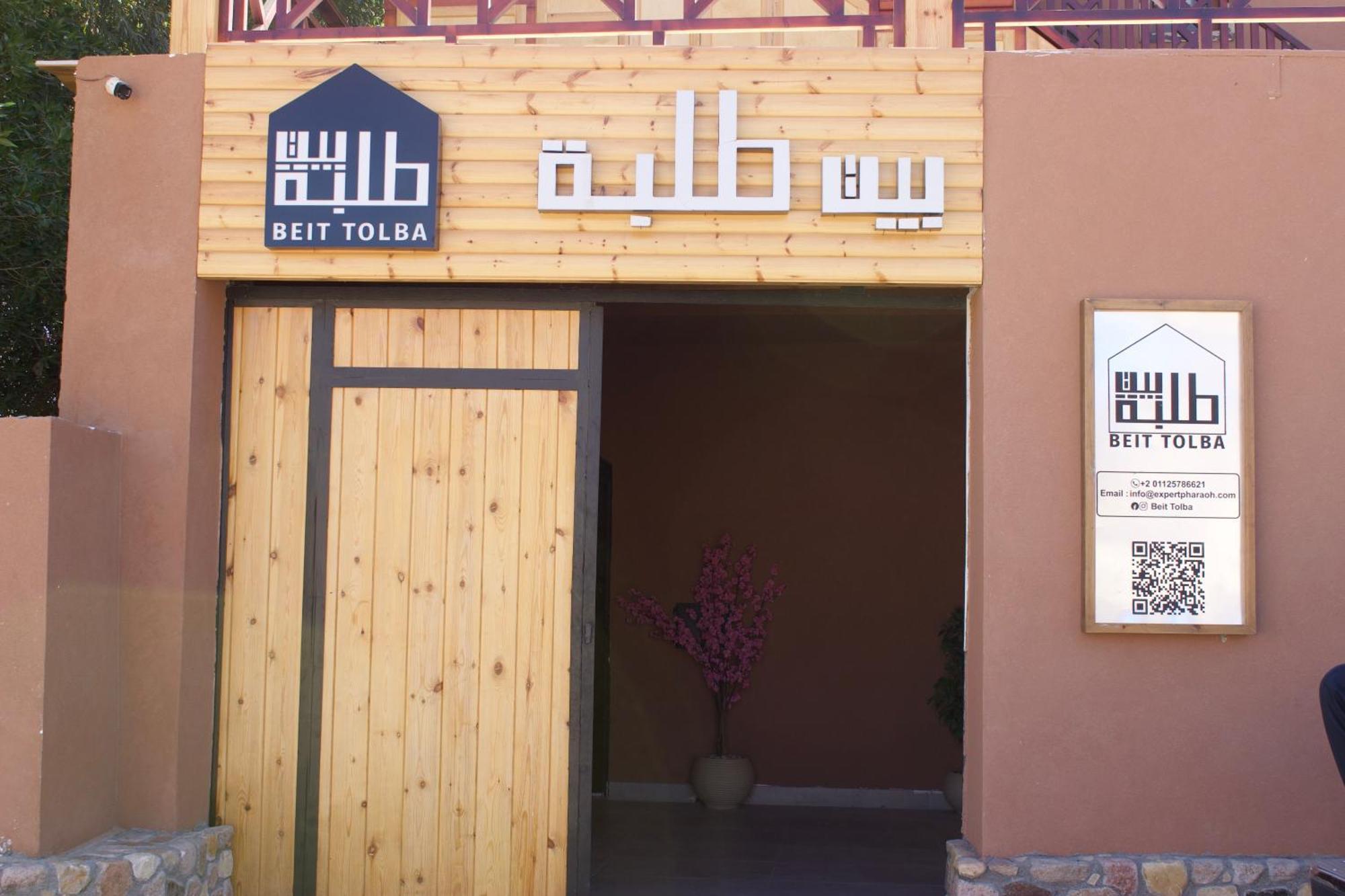 Hotel Beit Tolba Nuweiba` Esterno foto
